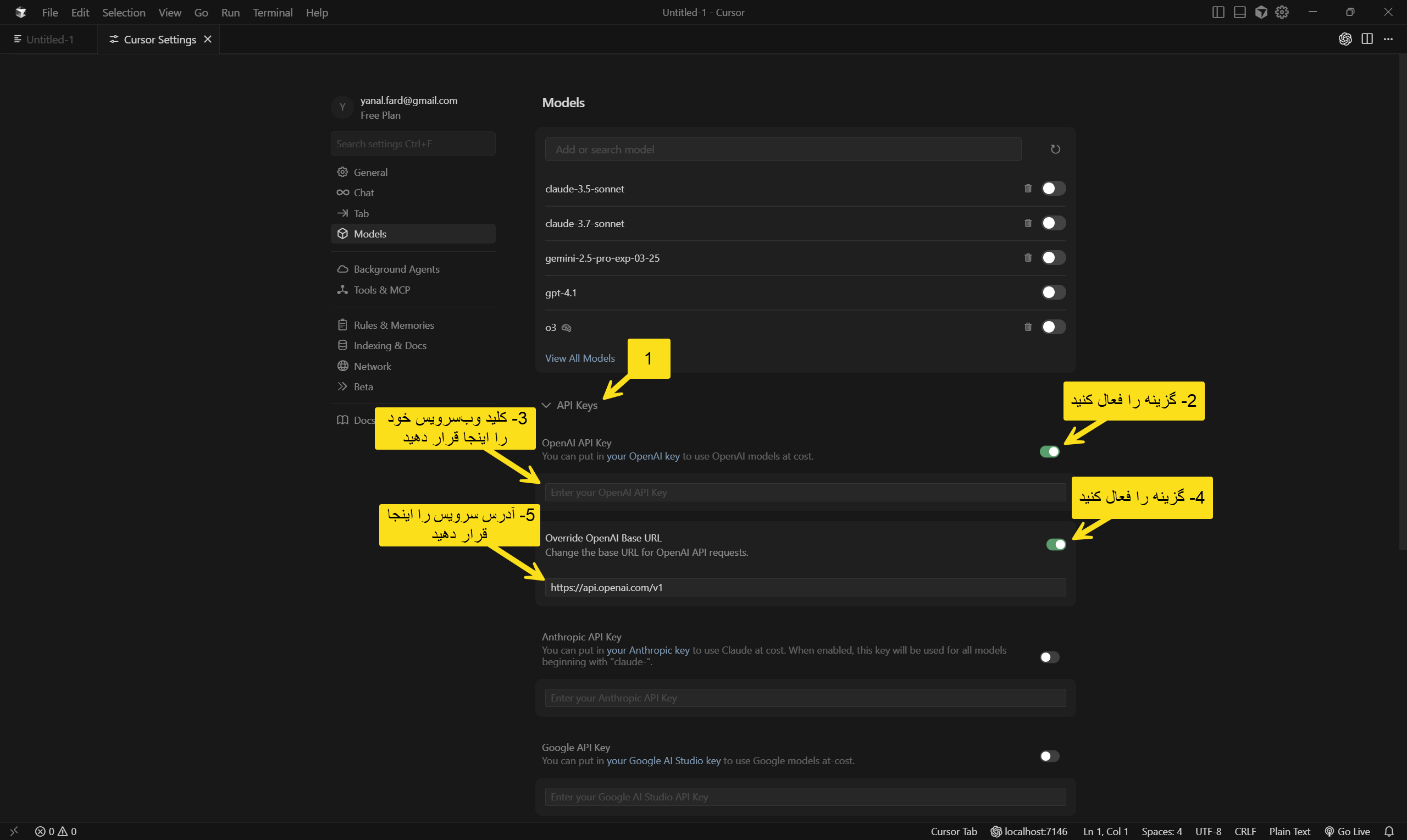 فعالسازی Override و وارد کردن آدرس وبسرویس در Cursor